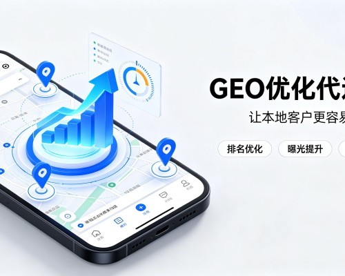 阎良GEO优化
