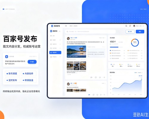 阎良百家号信息发布代运营