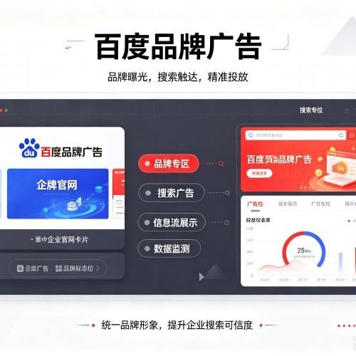 阎良百度品牌广告