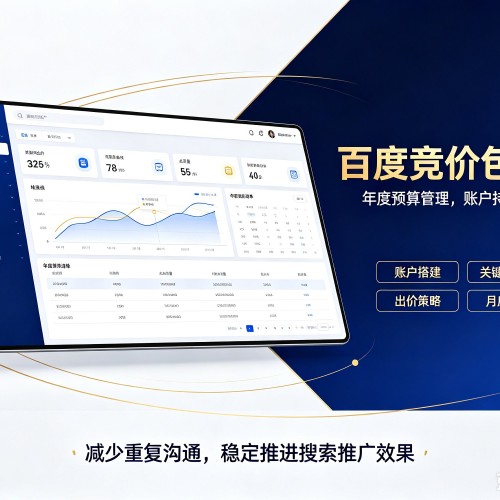 阎良百度竞价包年